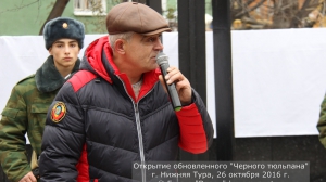 Черный тюльпан