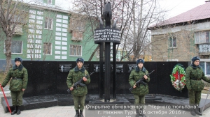 Черный тюльпан