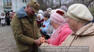 Черный тюльпан