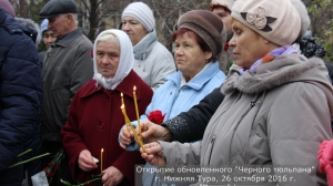 Черный тюльпан