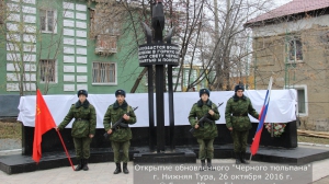 Черный тюльпан