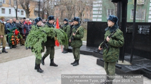 Черный тюльпан