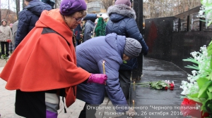 Черный тюльпан