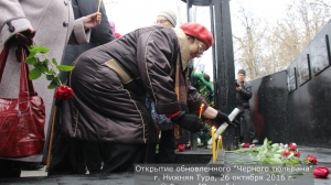 Черный тюльпан