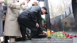 Черный тюльпан