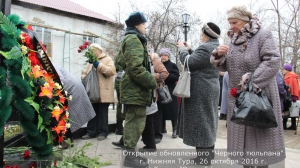 Черный тюльпан