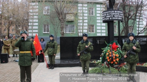 Черный тюльпан