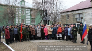 Черный тюльпан