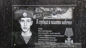 Черный тюльпан