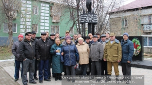 Черный тюльпан