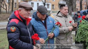 Черный тюльпан