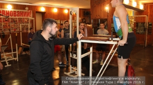 Соревнования ко Дню народного единства