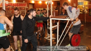 Соревнования ко Дню народного единства