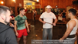 Соревнования ко Дню народного единства