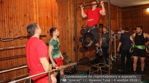 Соревнования ко Дню народного единства