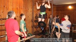 Соревнования ко Дню народного единства