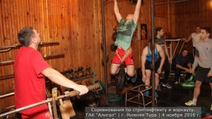 Соревнования ко Дню народного единства