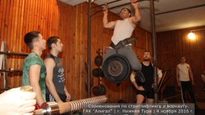 Соревнования ко Дню народного единства