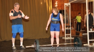 Соревнования ко Дню народного единства