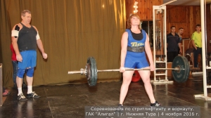 Соревнования ко Дню народного единства