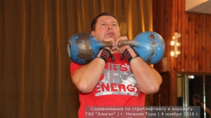 Соревнования ко Дню народного единства