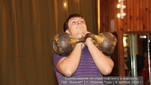 Соревнования ко Дню народного единства