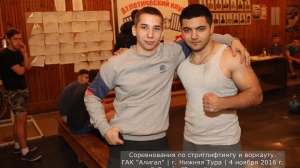 Соревнования ко Дню народного единства