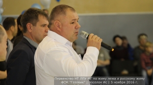 Первенство по жиму штанги