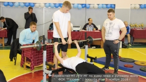 Первенство по жиму штанги