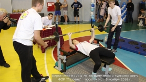 Первенство по жиму штанги