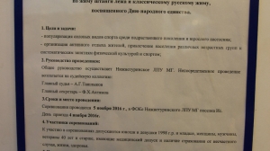 Первенство по жиму штанги