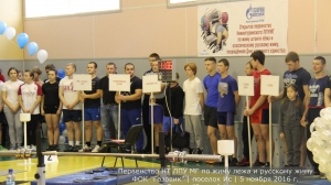 Первенство по жиму штанги