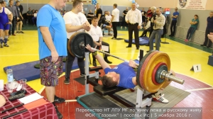 Первенство по жиму штанги