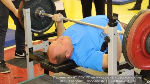 Первенство по жиму штанги