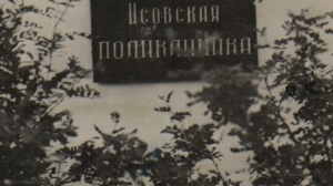 Фото из архива