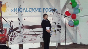 Июльские росы 2019