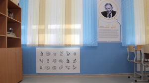 Школа № 2. Кабинет физики