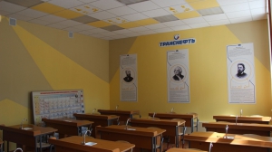 Школа № 3. Кабинет химии