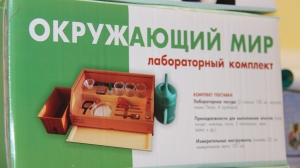 Школа № 3. Кабинет химии