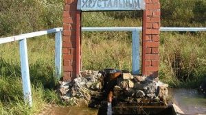 Родник «Хрустальный»