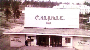 Фото из архива читательницы СВЕТЛАНА SVETLANA