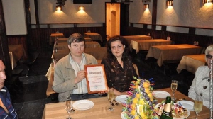 Вручение премий