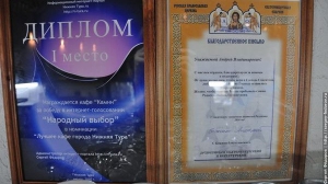 Вручение премий