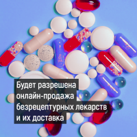 Меры для экономики 2