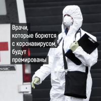 Меры для экономики 4