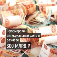 Меры для экономики 5