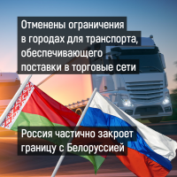 Меры для экономики 7