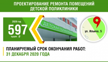 Стройка года