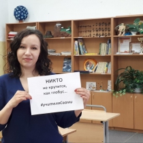 Арбузова Екатерина Михайловна, химия, география