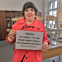 Чепикова Людмила Николаевна, рус яз, лит